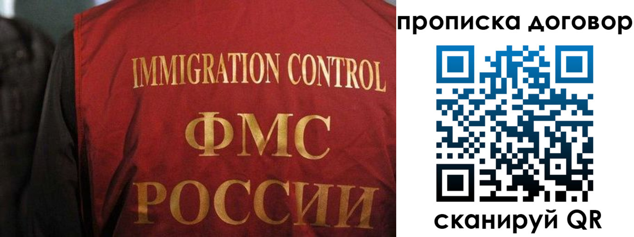 временная регистрация законно в Струнино